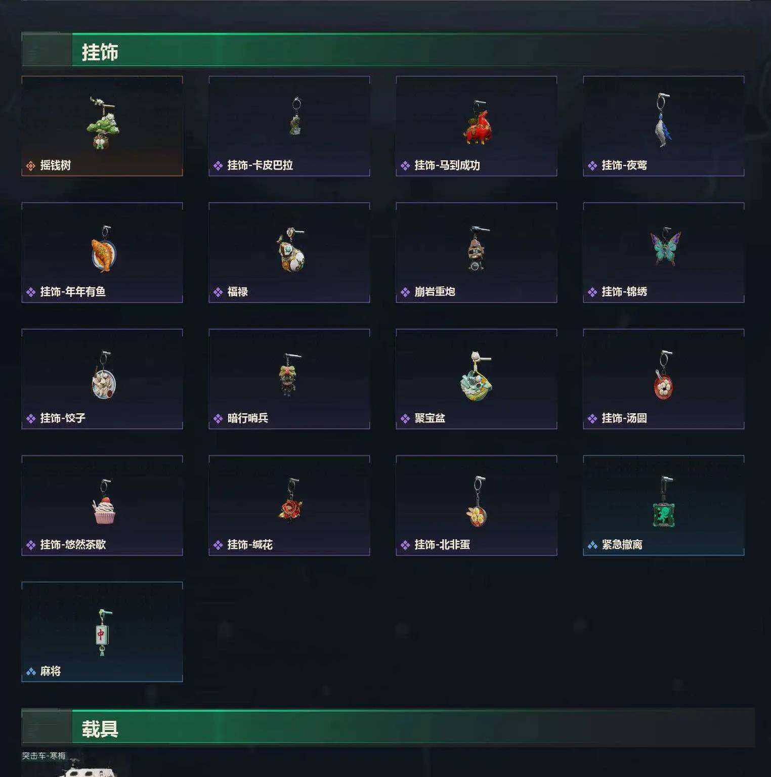 SJZCMW491316三角洲行动账号详情图14 SJZCMW491316三角洲行动账号详情图14