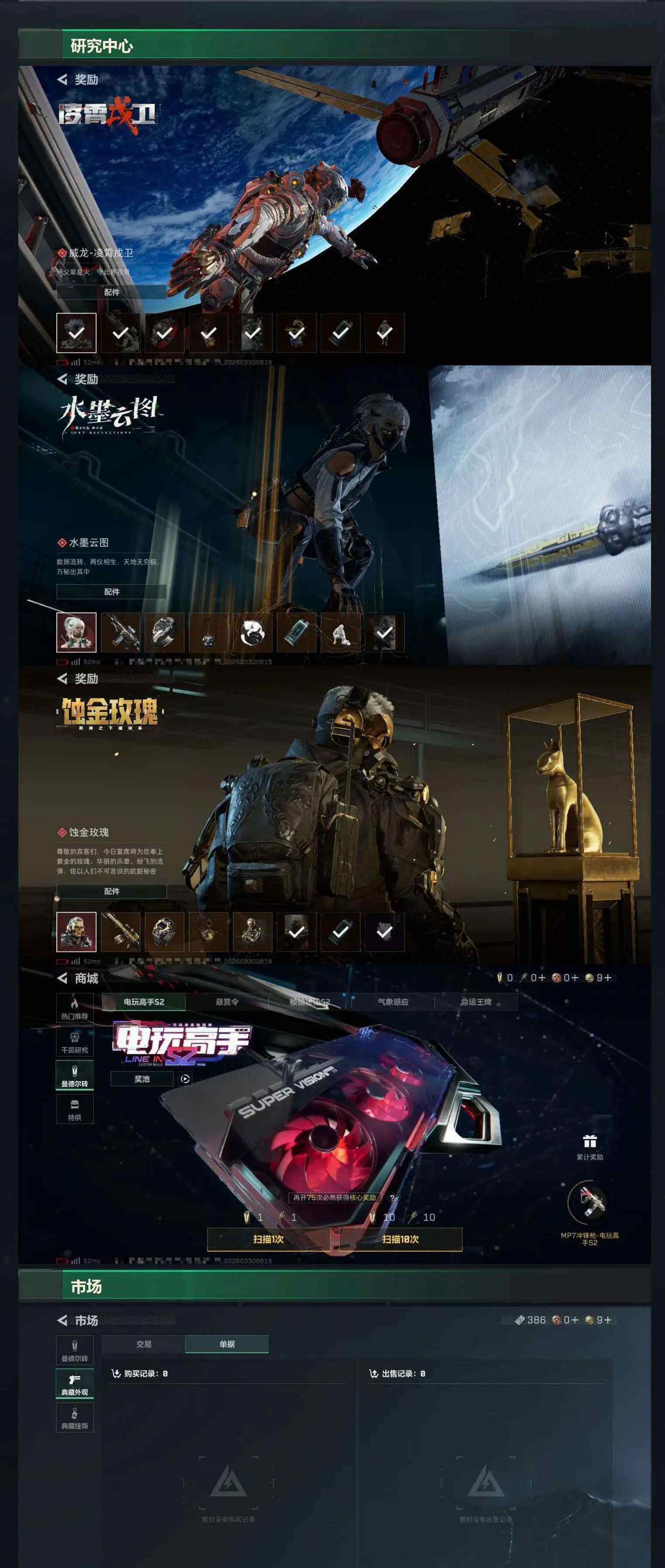 SJZCMW491316三角洲行动账号详情图15 SJZCMW491316三角洲行动账号详情图15