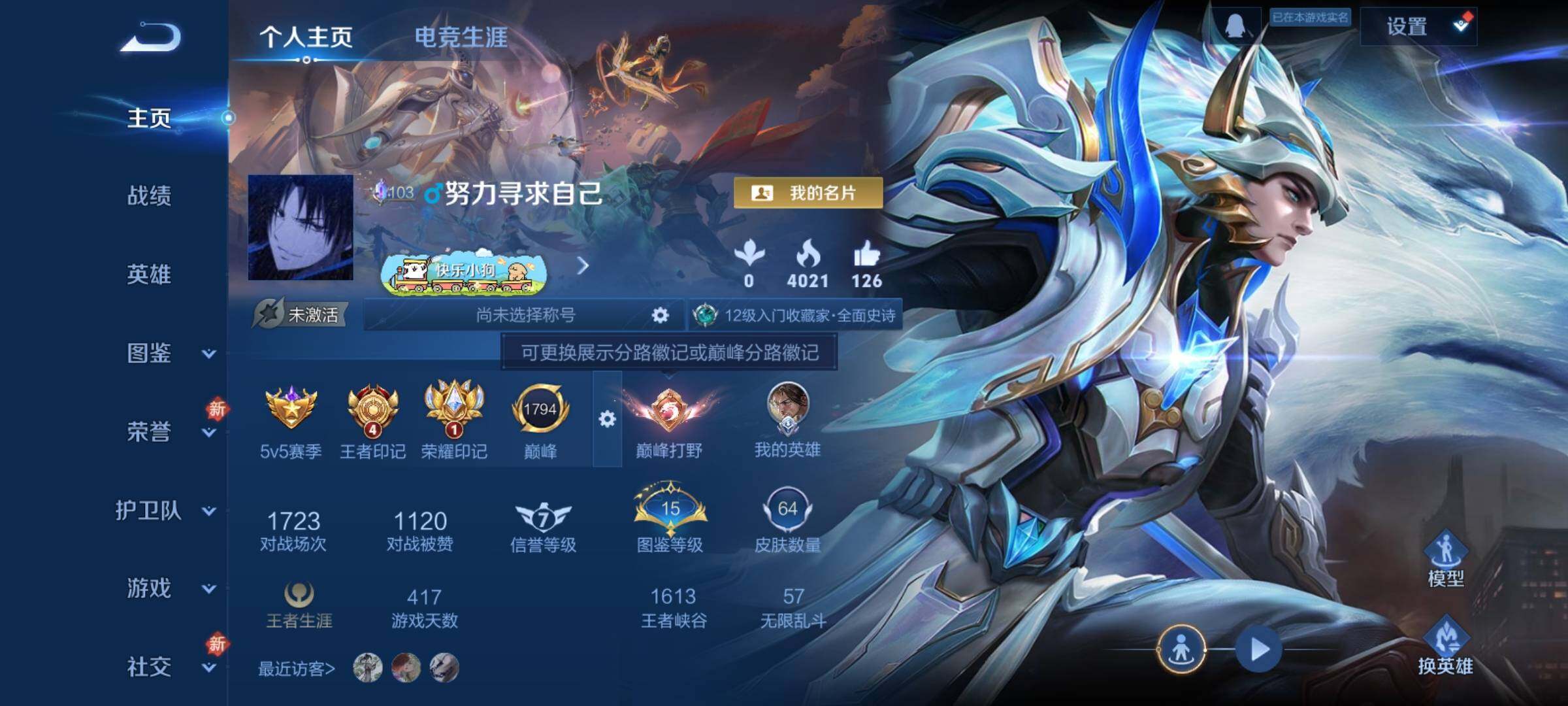 WZCMY4272368王者荣耀账号详情图2