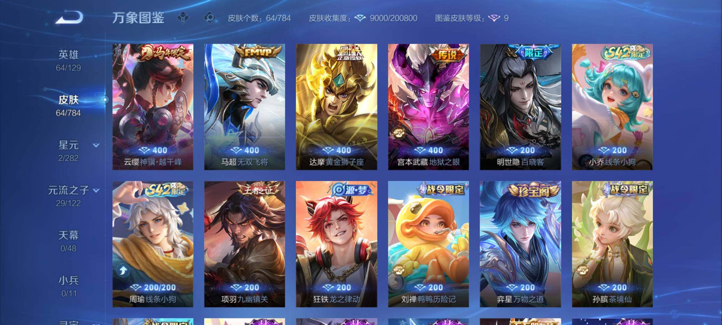 WZCMY4272368王者荣耀账号详情图7