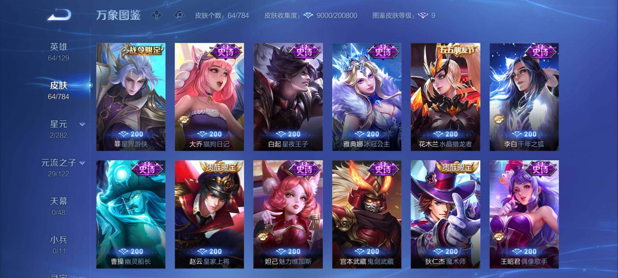 WZCMY4272368王者荣耀账号详情图8