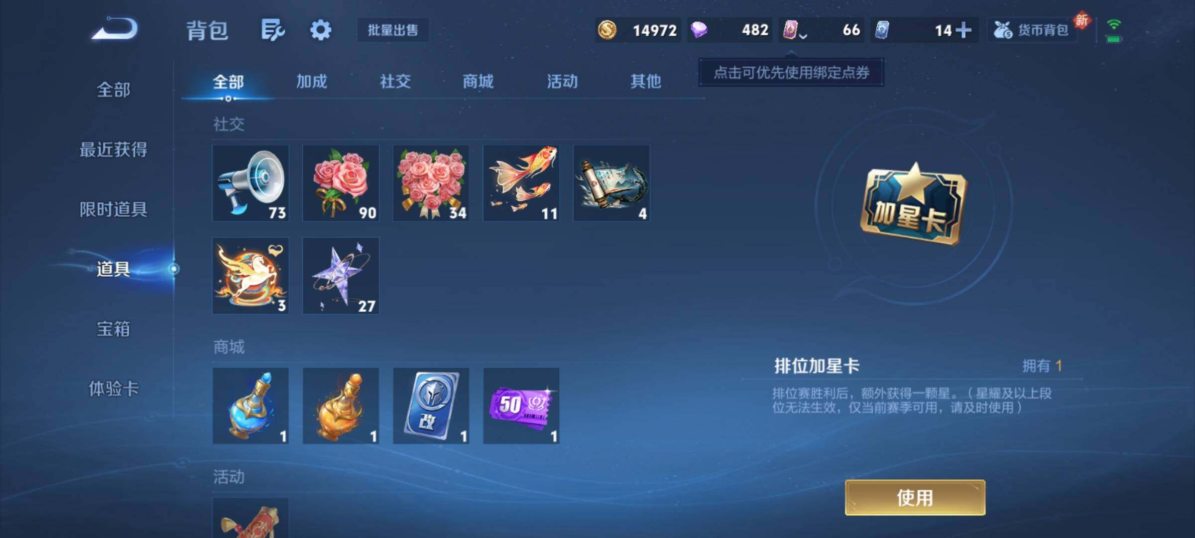 WZCMY4272368王者荣耀账号详情图14