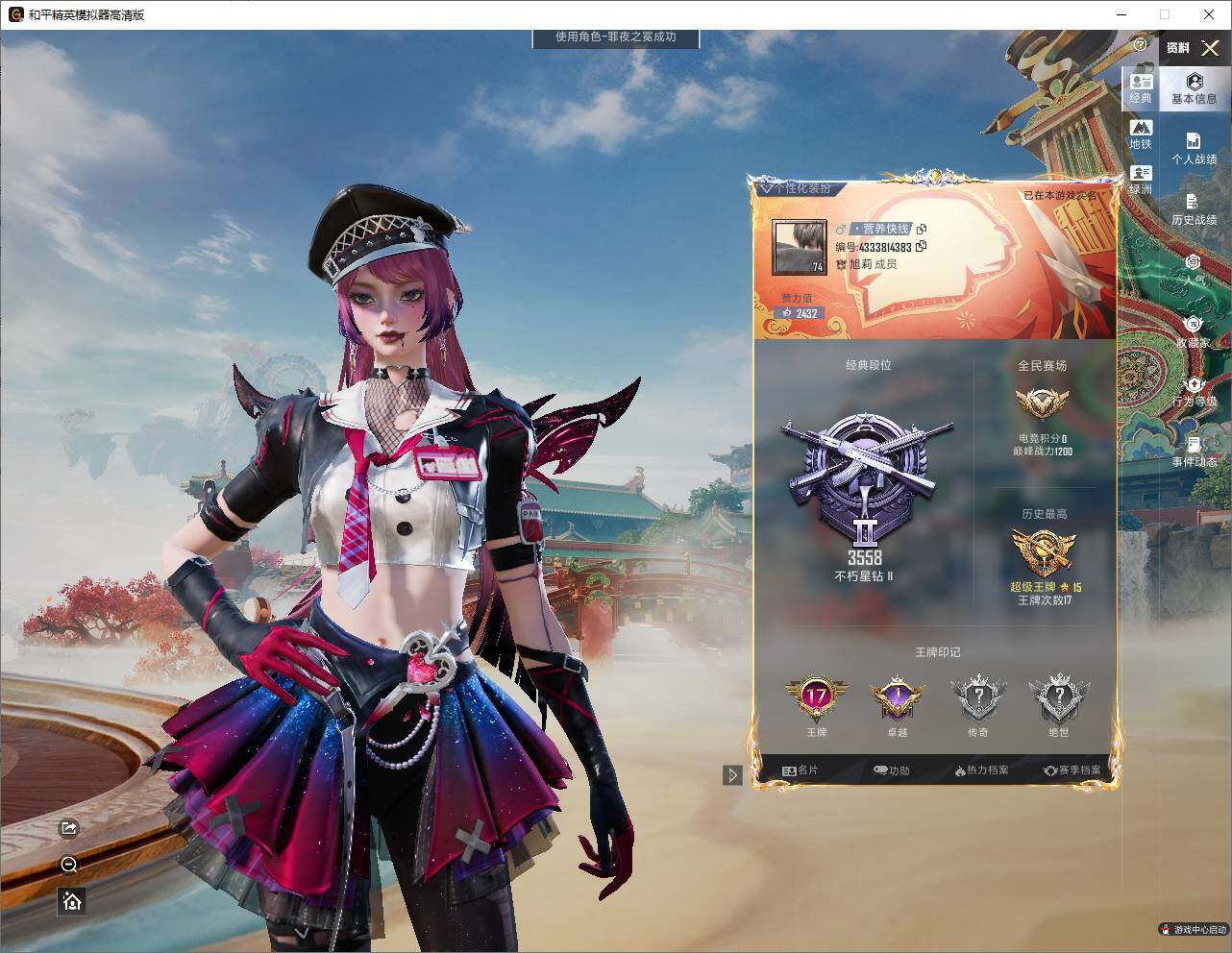 HPLX4155125和平精英账号详情图3