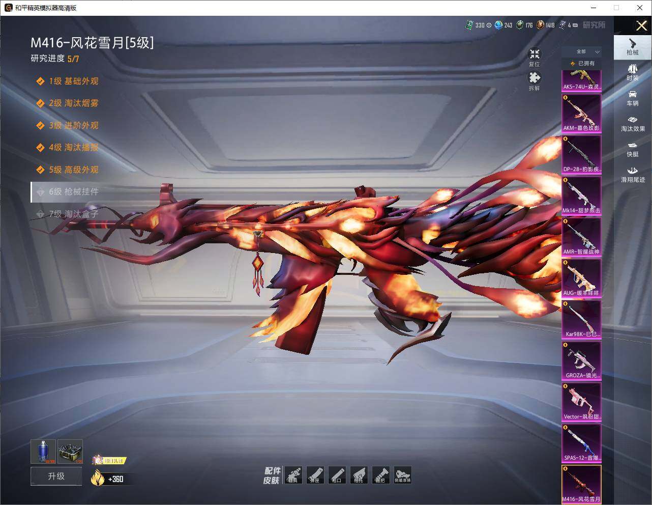 HPLX4155125和平精英账号详情图7