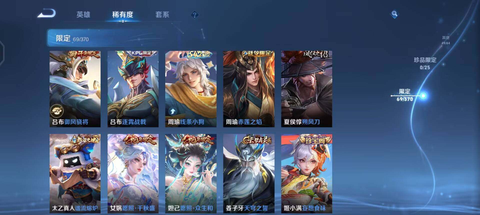 WZQM4269529王者荣耀账号详情图5