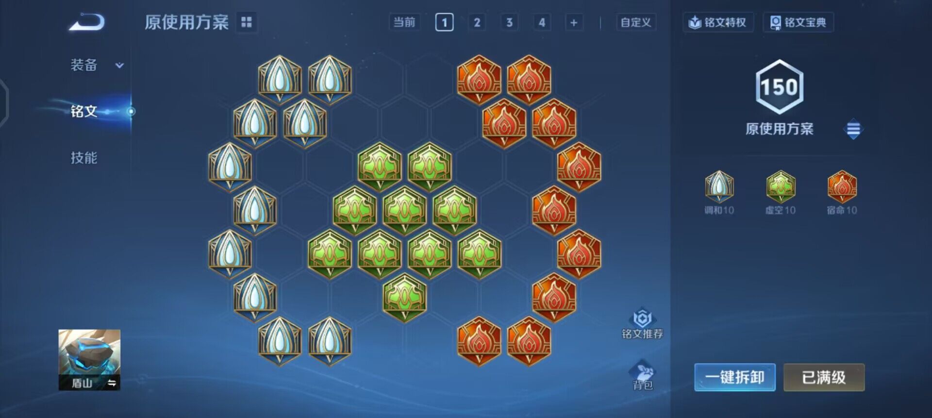 WZQM4269529王者荣耀账号详情图6