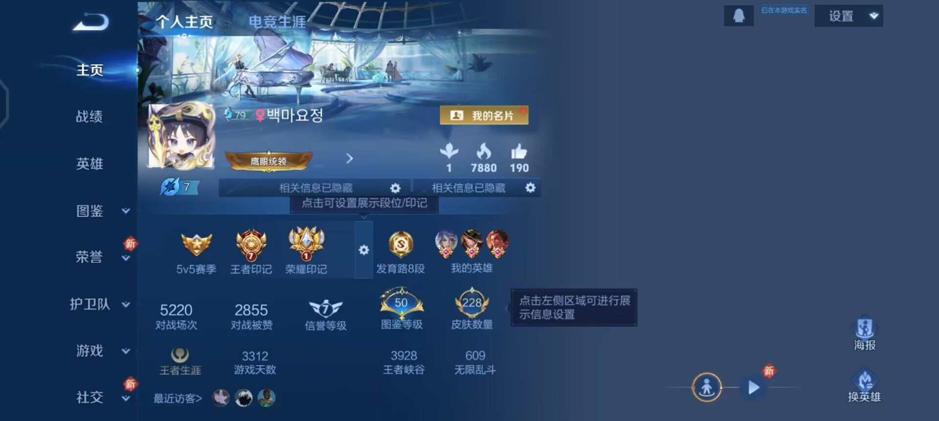 WZQM4269529王者荣耀账号详情图3