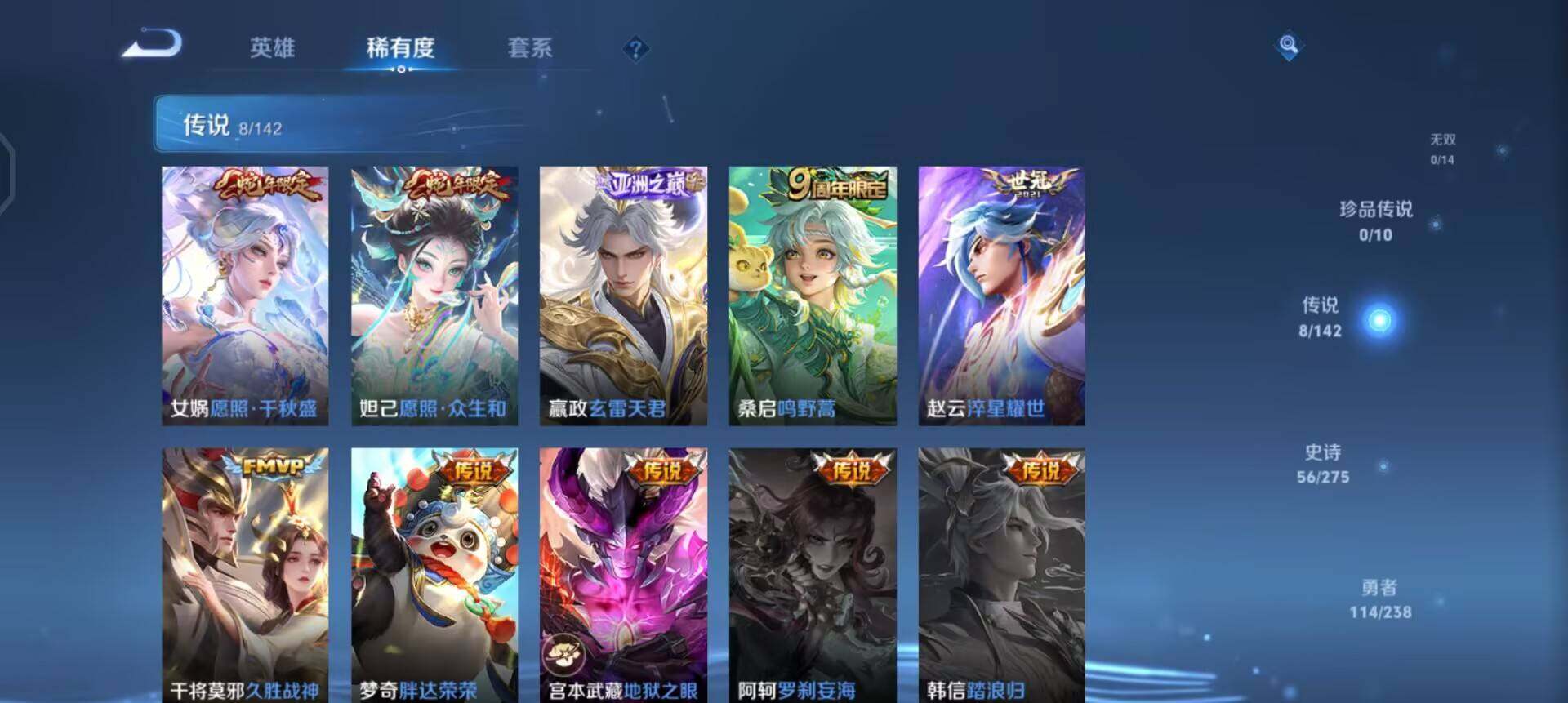 WZQM4269529王者荣耀账号详情图8