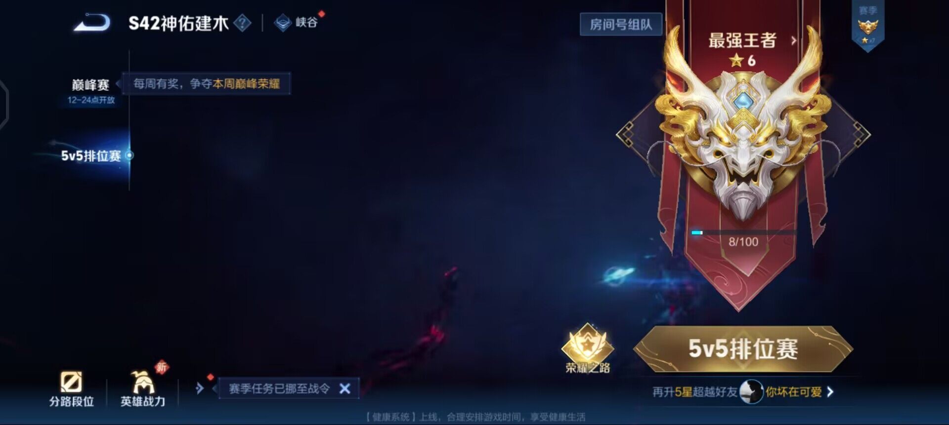 WZQM4269529王者荣耀账号详情图9