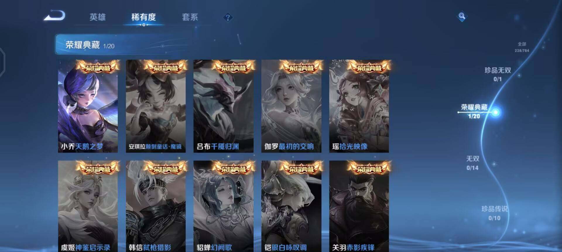 WZQM4269529王者荣耀账号详情图10