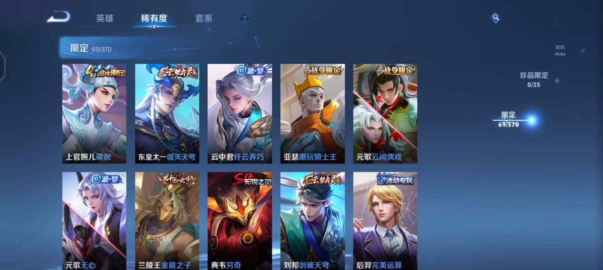 WZQM4269529王者荣耀账号详情图11