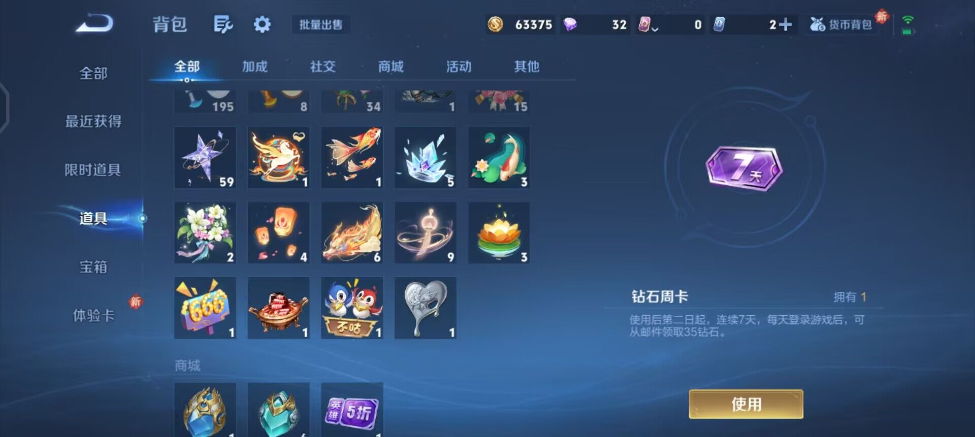 WZQM4269529王者荣耀账号详情图12