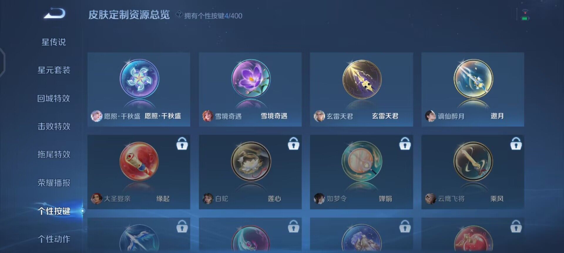 WZQM4269529王者荣耀账号详情图13