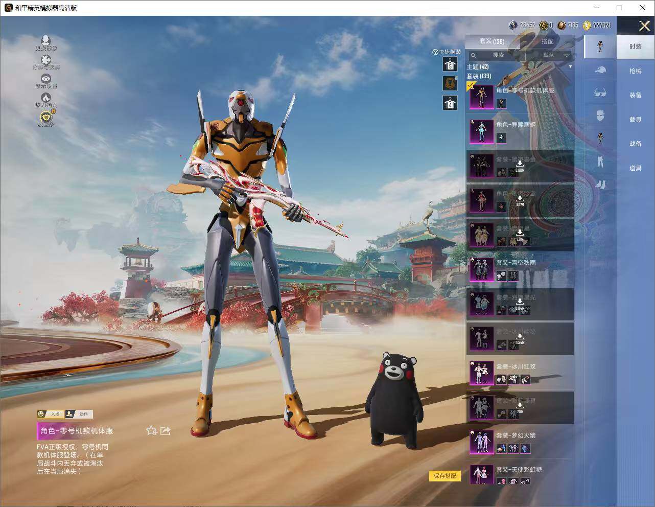 HPLX4151820和平精英账号详情图9