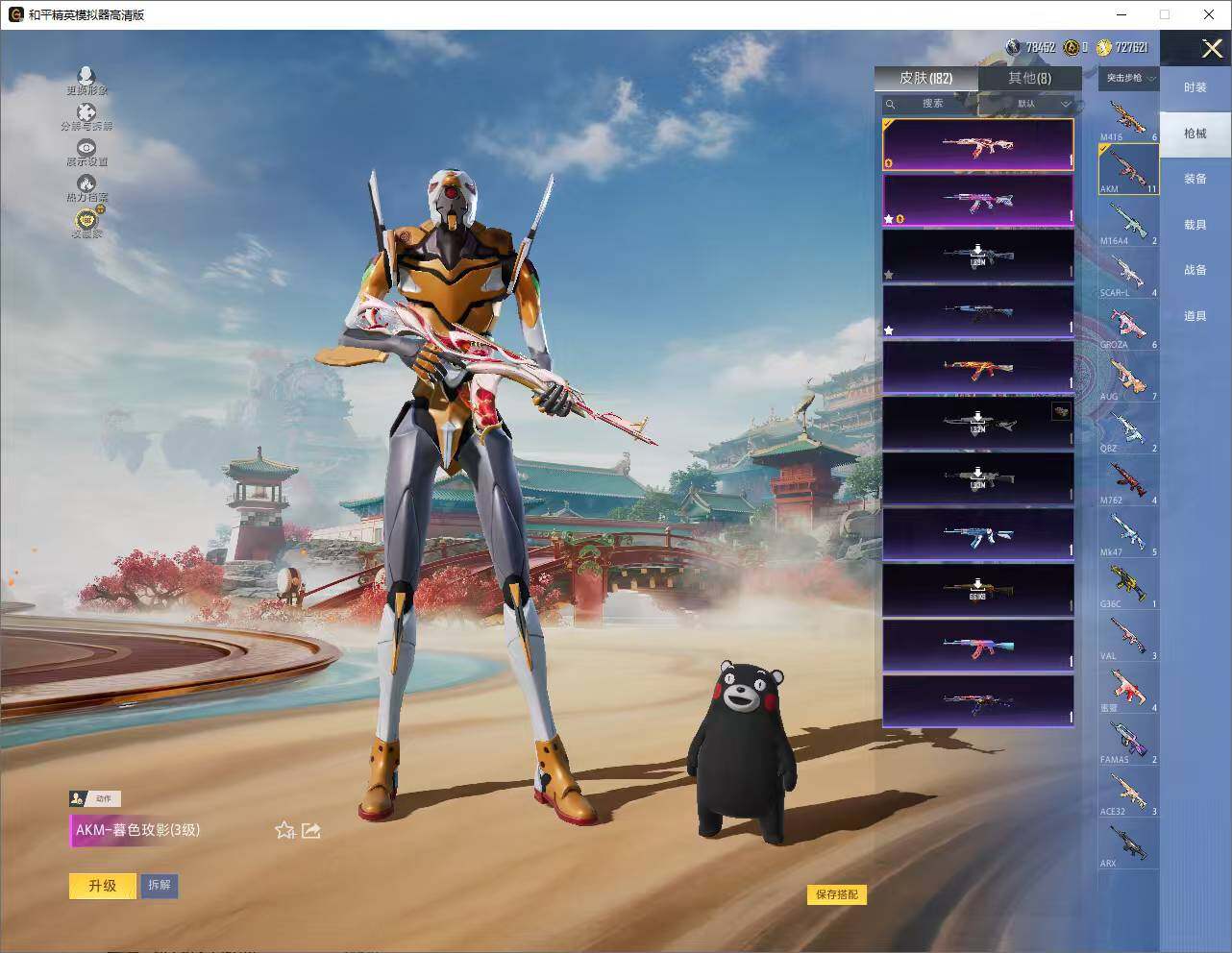 HPLX4151820和平精英账号详情图10