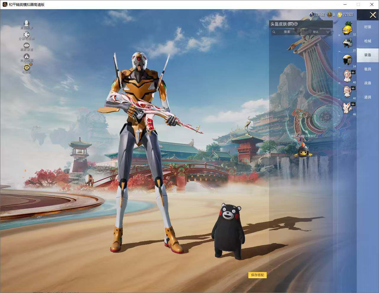 HPLX4151820和平精英账号详情图11