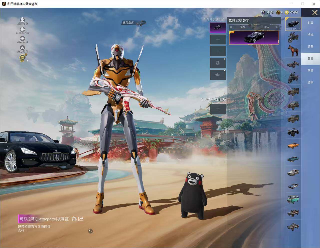 HPLX4151820和平精英账号详情图12