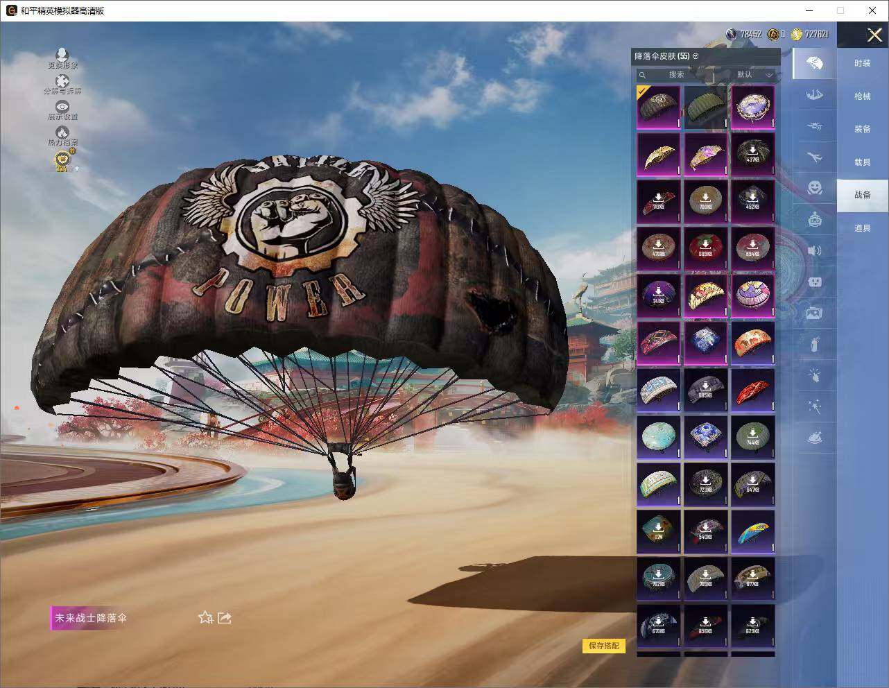 HPLX4151820和平精英账号详情图13