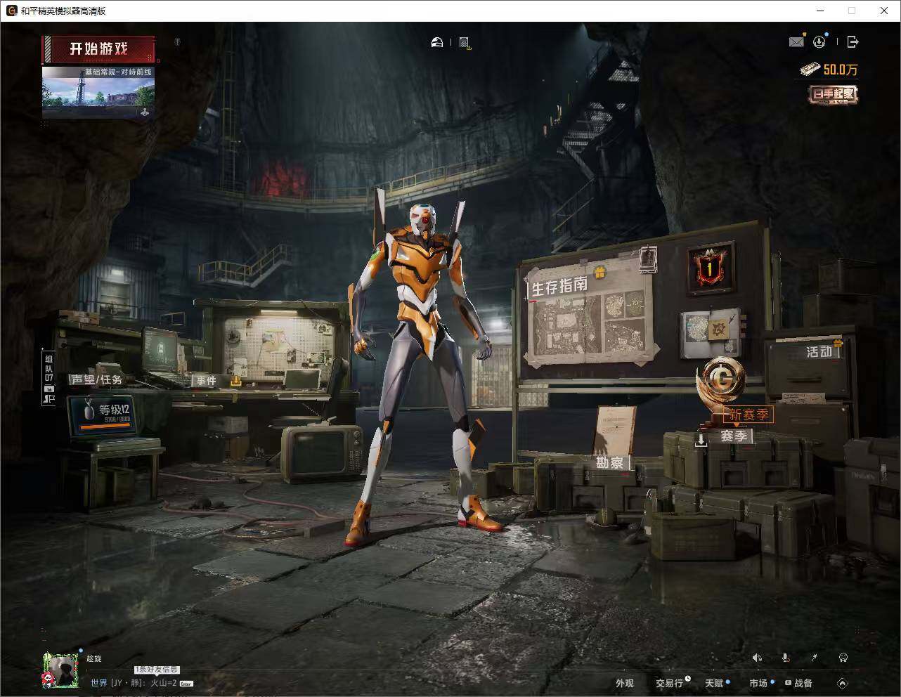 HPLX4151820和平精英账号详情图16