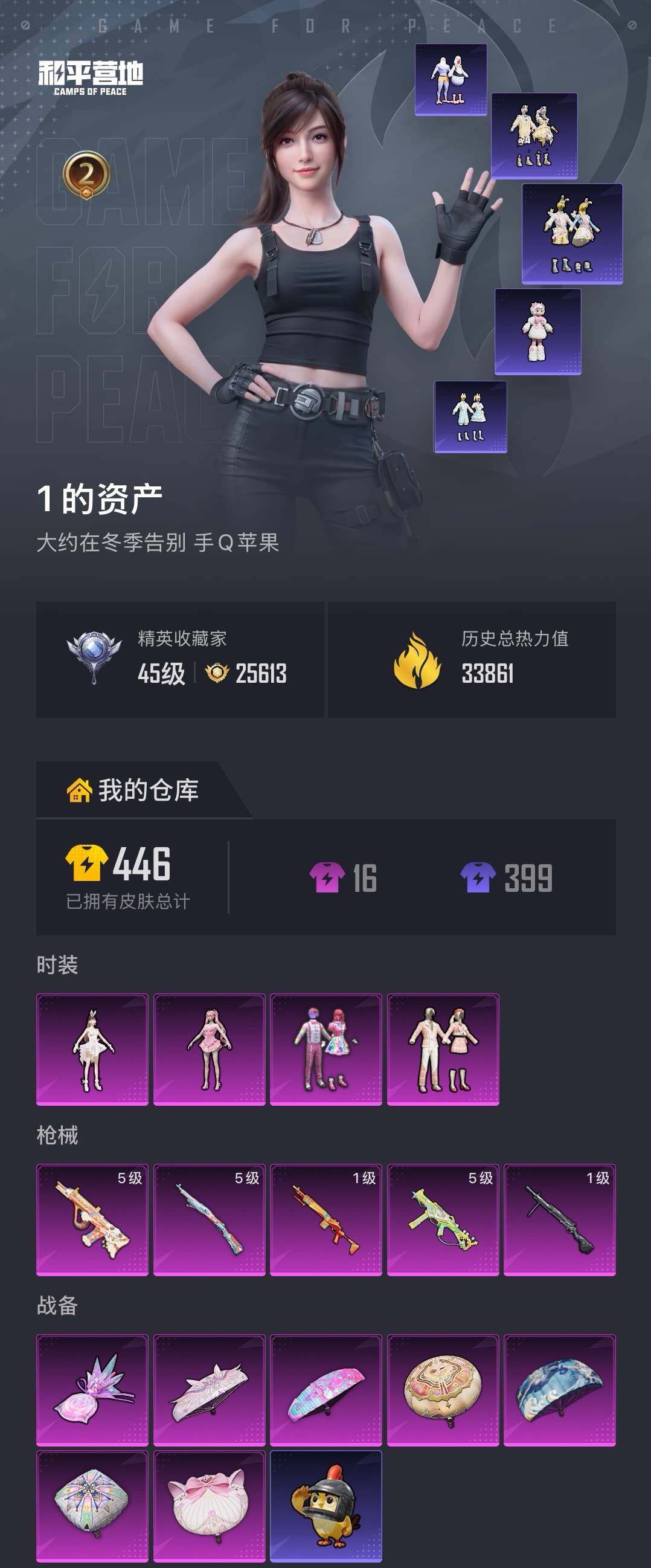 HPQM4150746和平精英账号详情图5