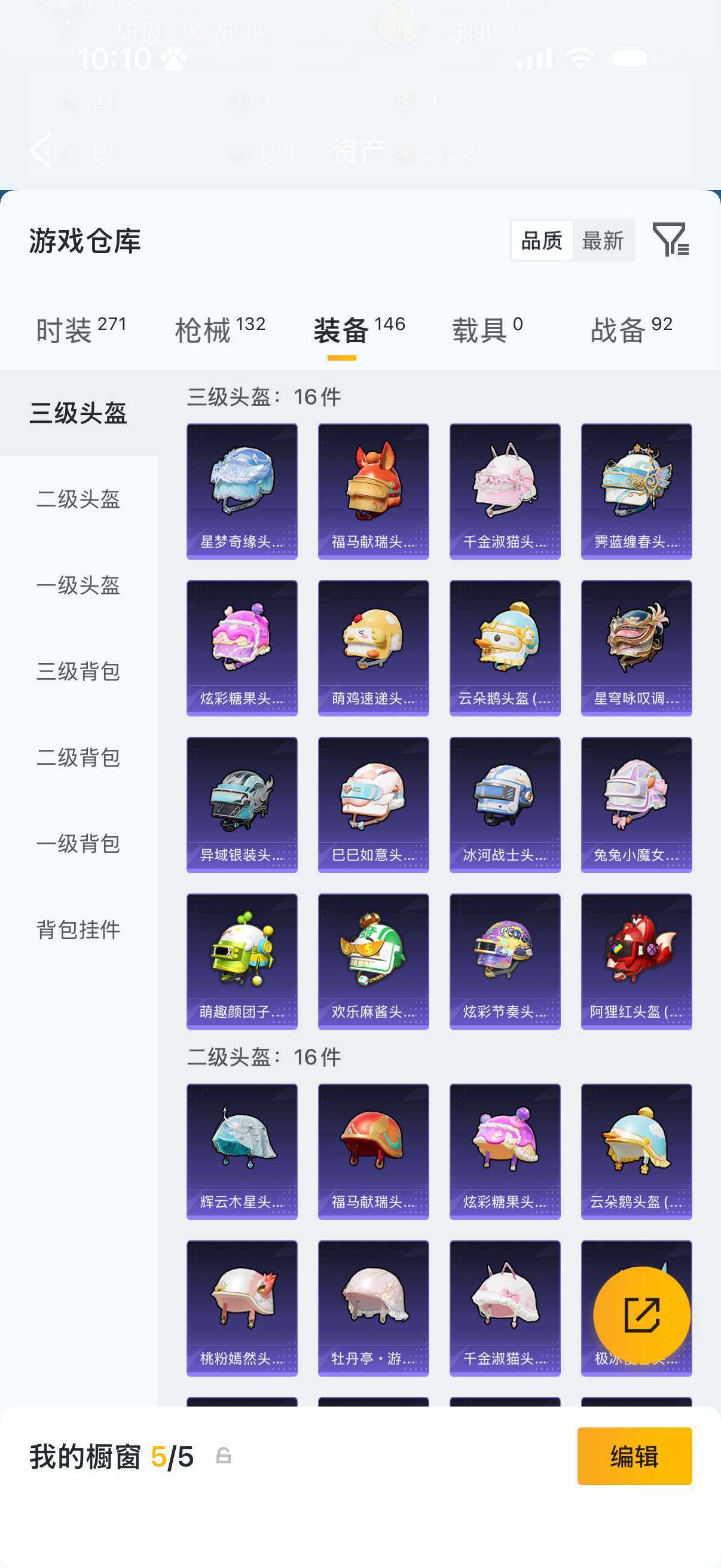 HPQM4150746和平精英账号详情图6