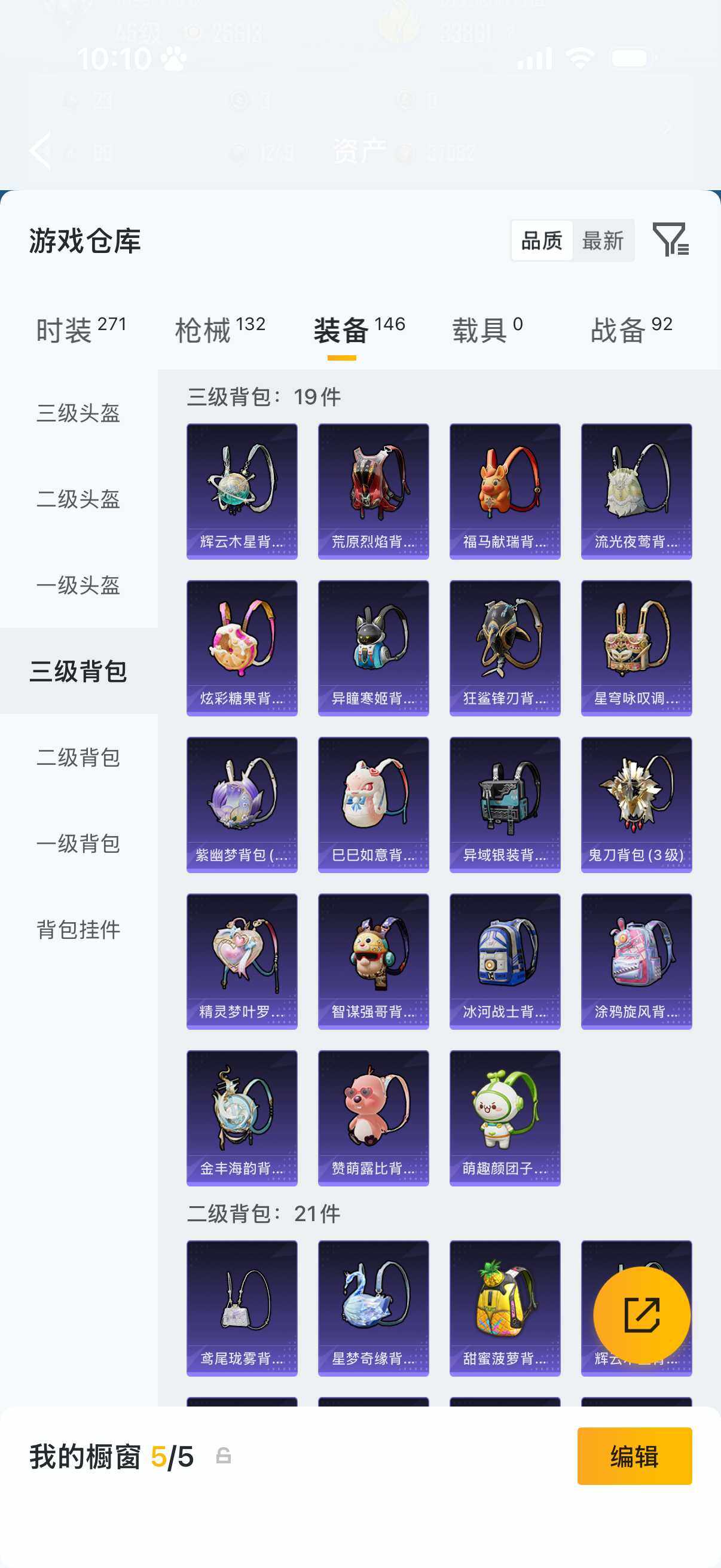 HPQM4150746和平精英账号详情图7