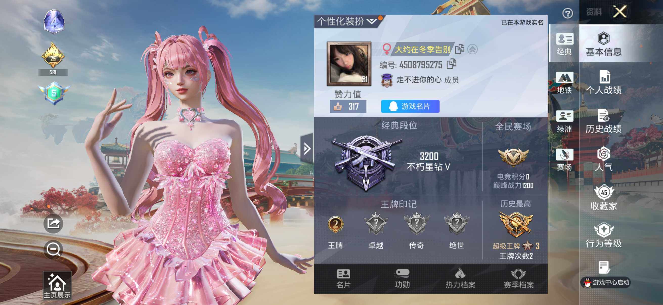 HPQM4150746和平精英账号详情图11