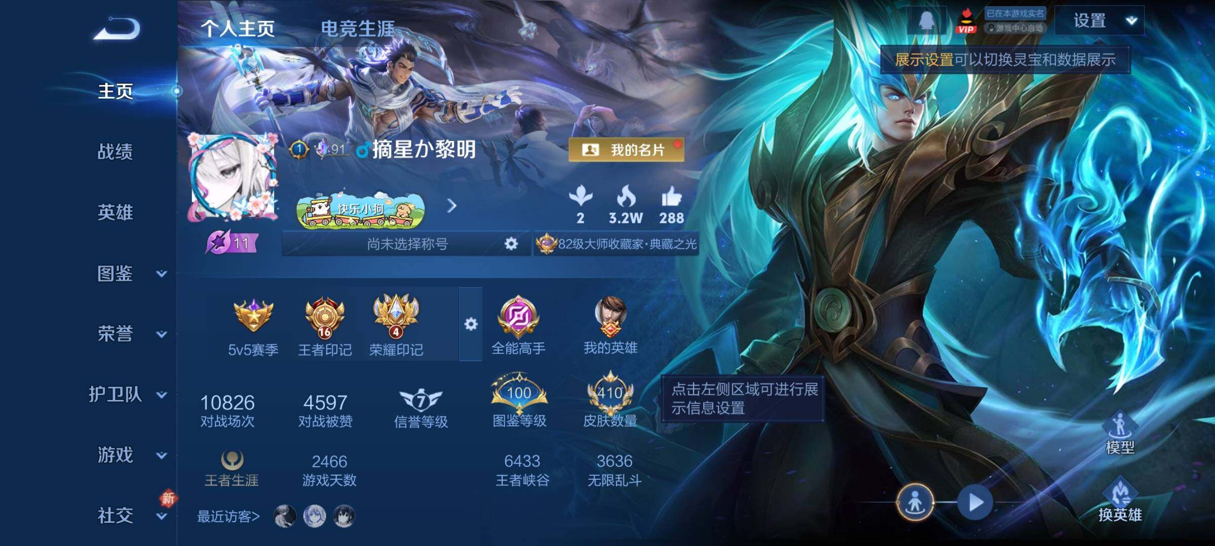 WZCMY4272687王者荣耀账号详情图2