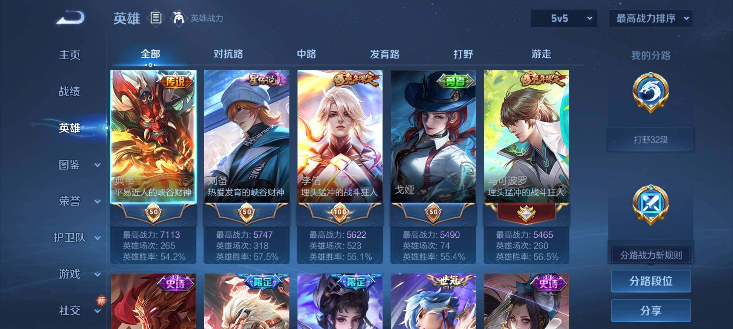 WZCMY4272687王者荣耀账号详情图3