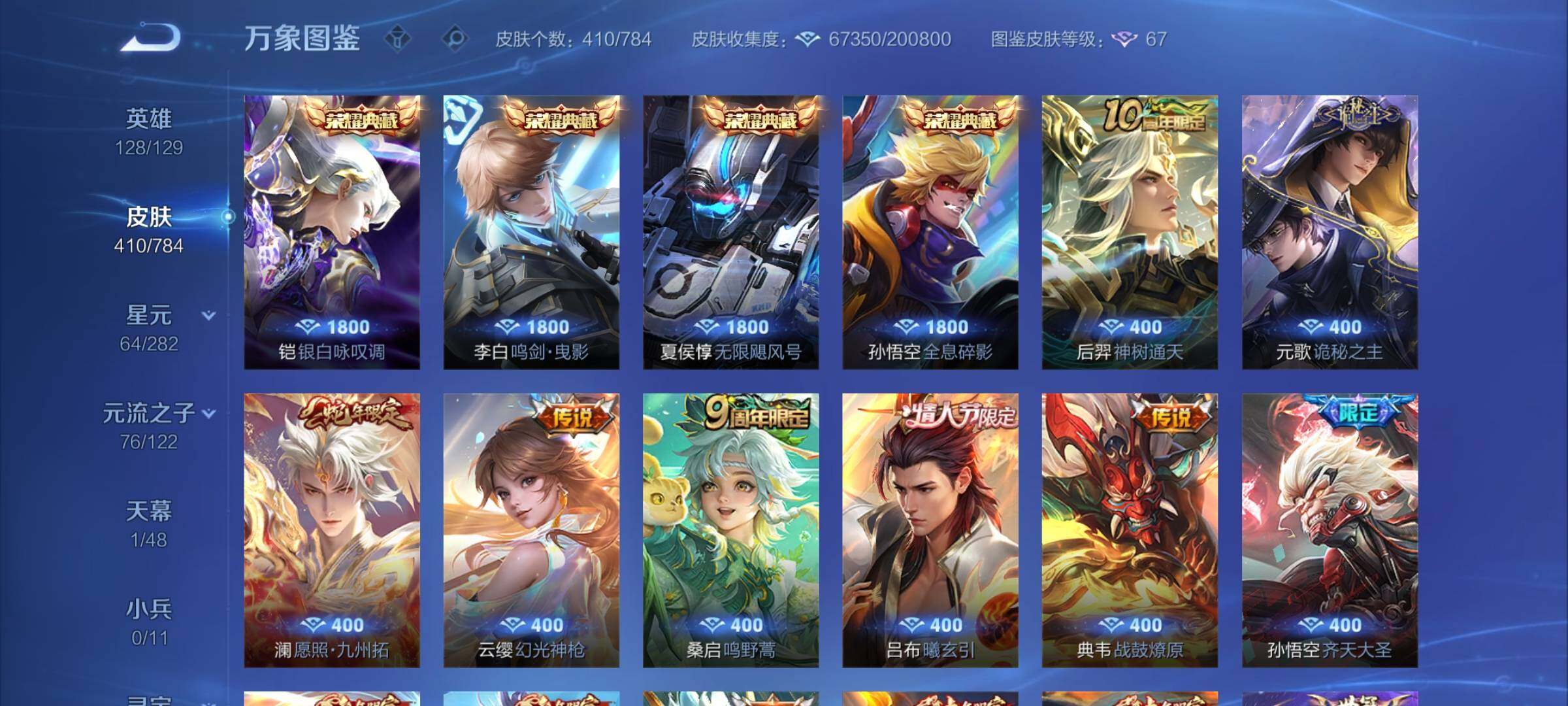 WZCMY4272687王者荣耀账号详情图6