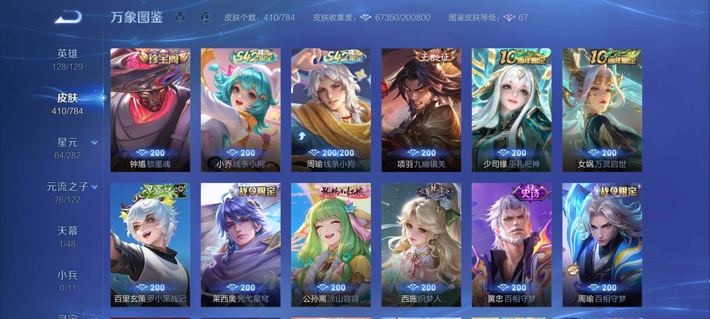 WZCMY4272687王者荣耀账号详情图9