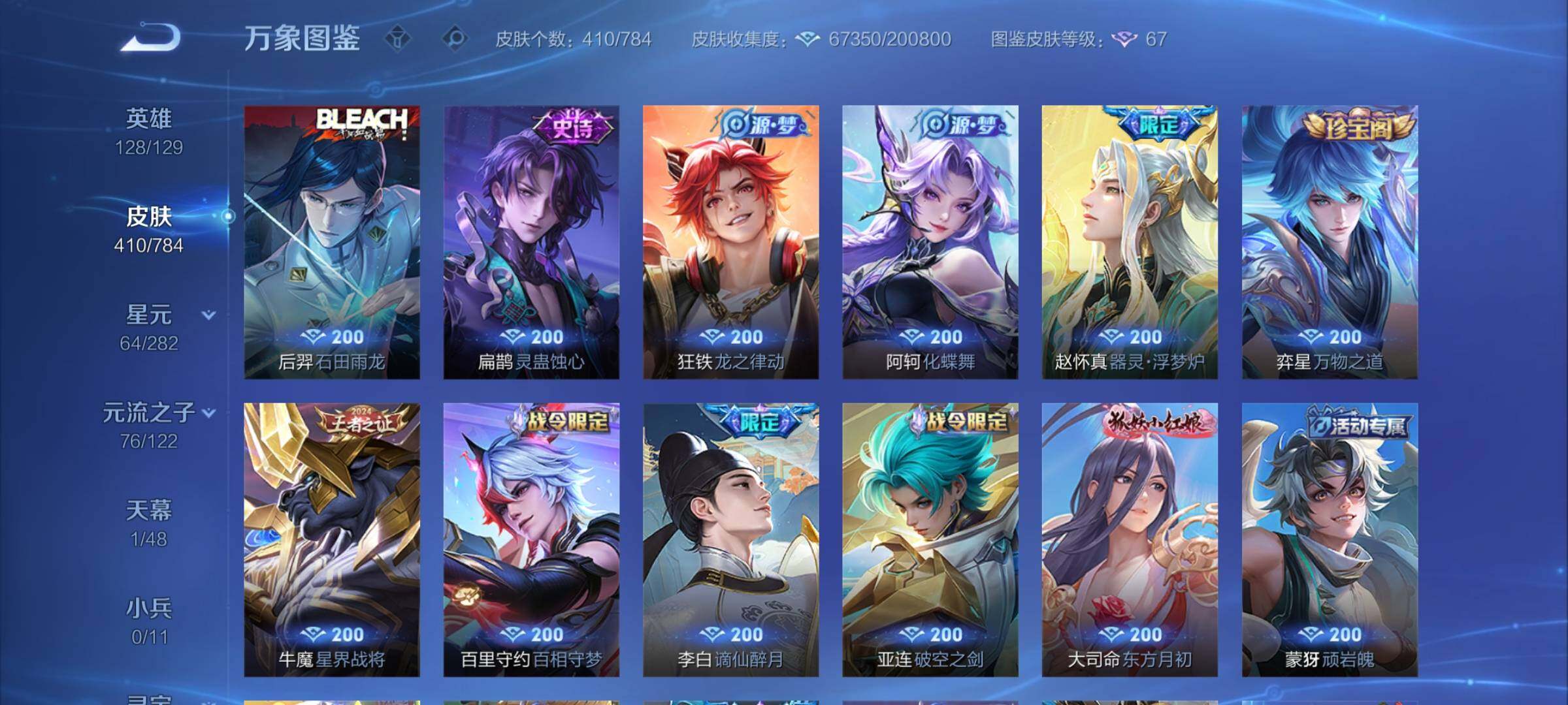 WZCMY4272687王者荣耀账号详情图10