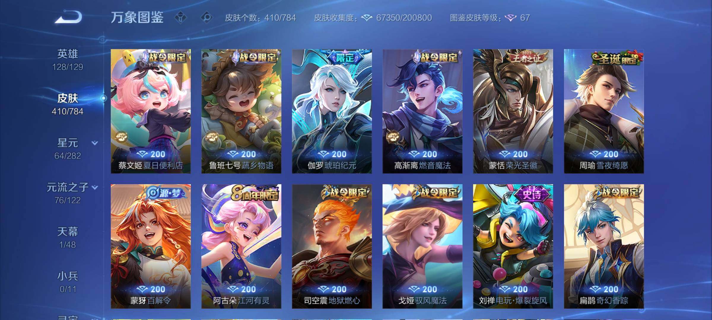 WZCMY4272687王者荣耀账号详情图11