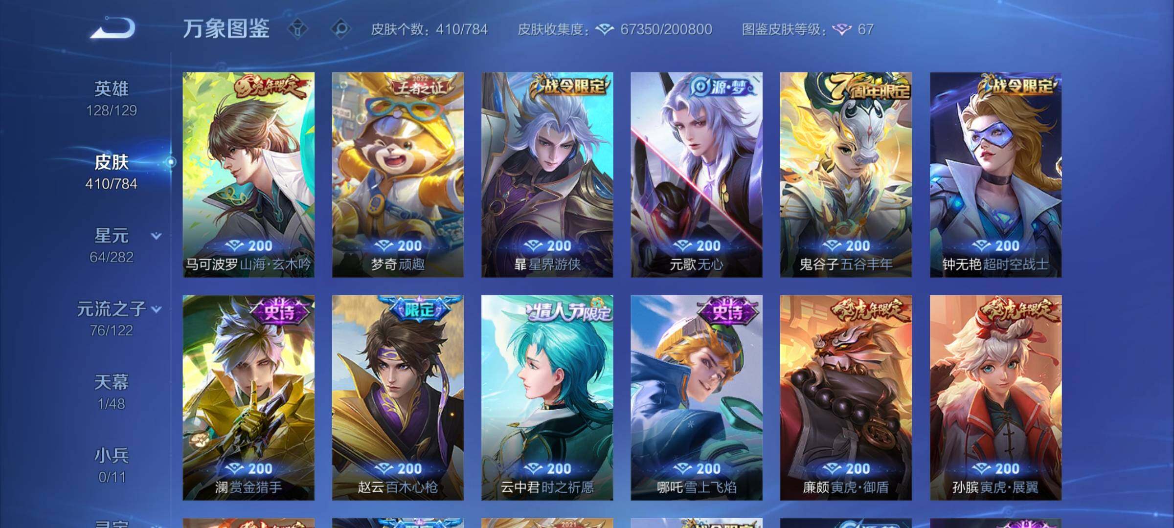 WZCMY4272687王者荣耀账号详情图12