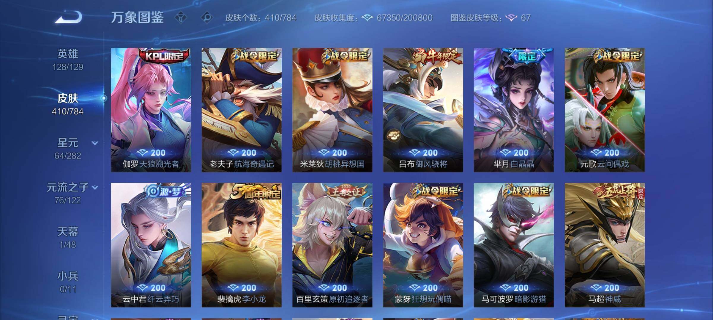 WZCMY4272687王者荣耀账号详情图14