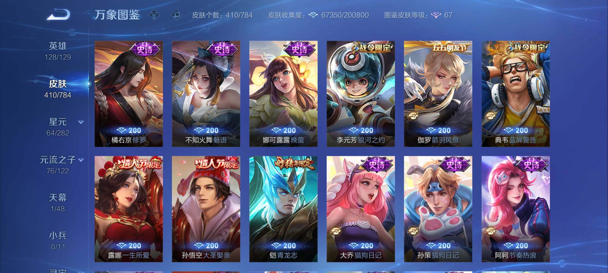 WZCMY4272687王者荣耀账号详情图15