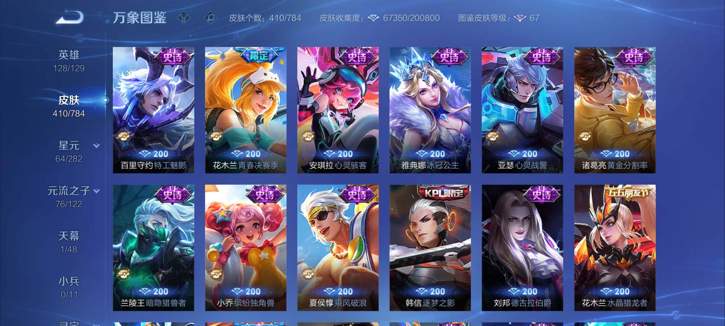 WZCMY4272687王者荣耀账号详情图16