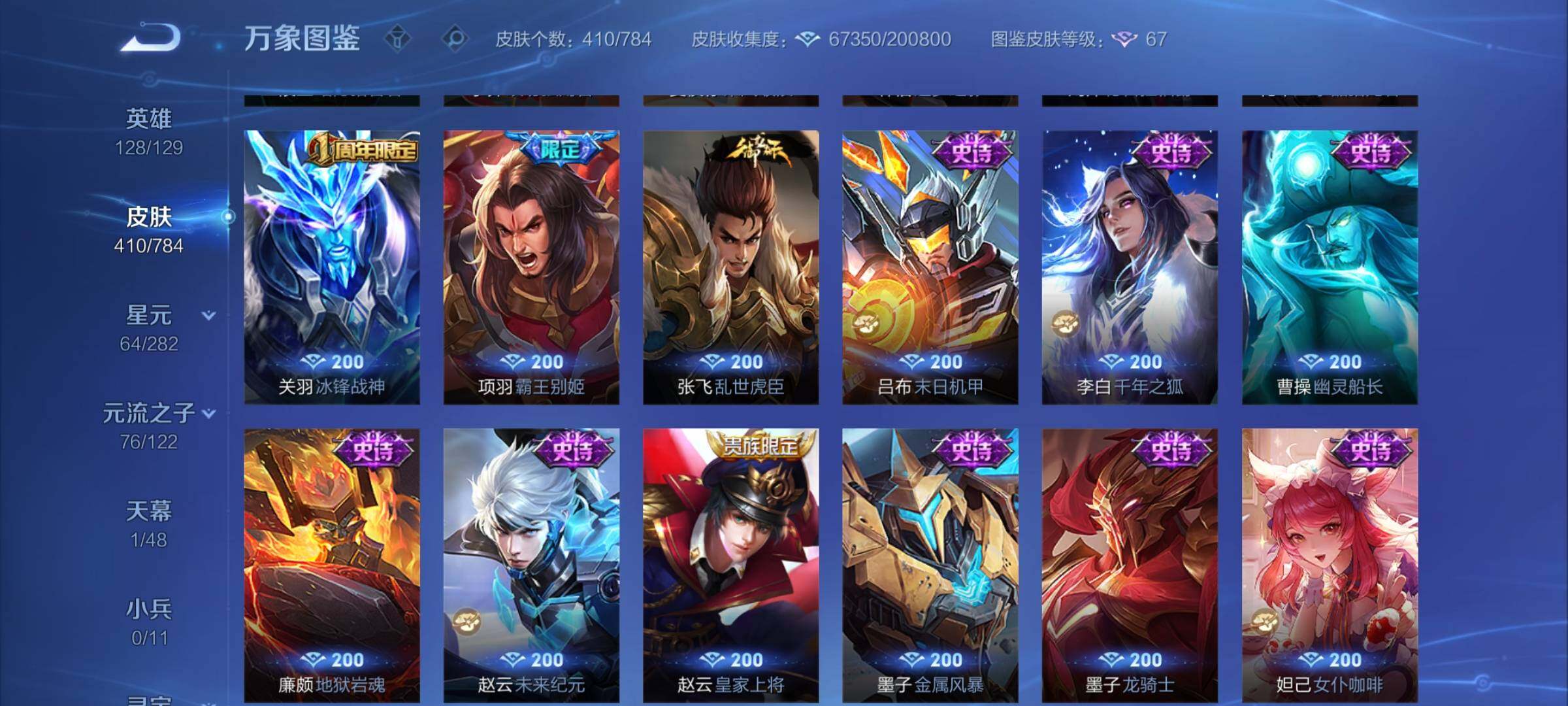 WZCMY4272687王者荣耀账号详情图17