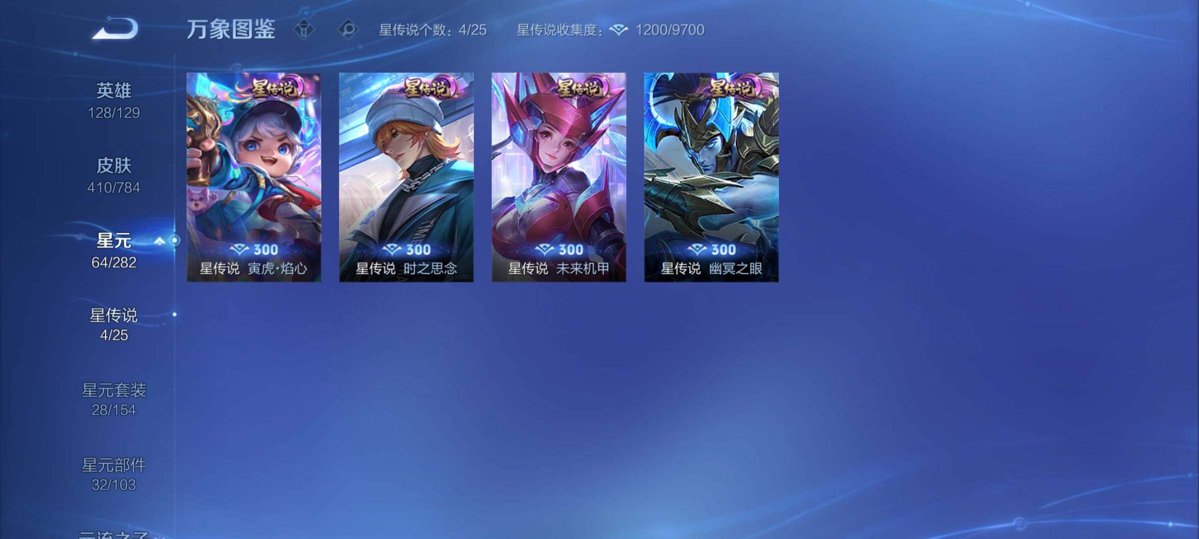 WZCMY4272687王者荣耀账号详情图18