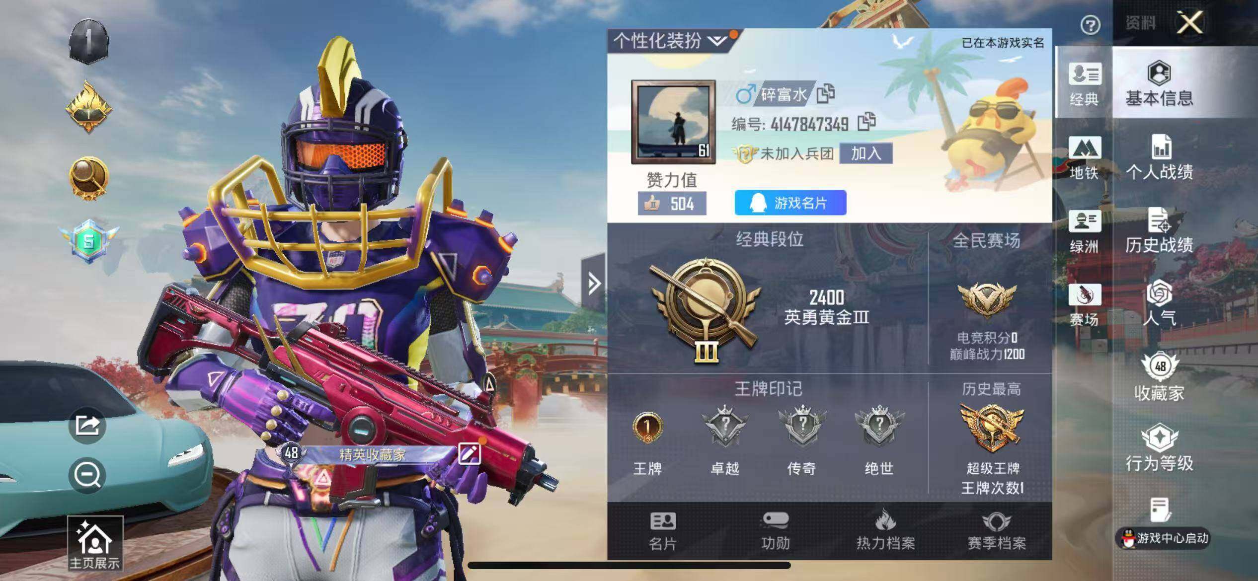 HPEY4151005和平精英账号详情图5