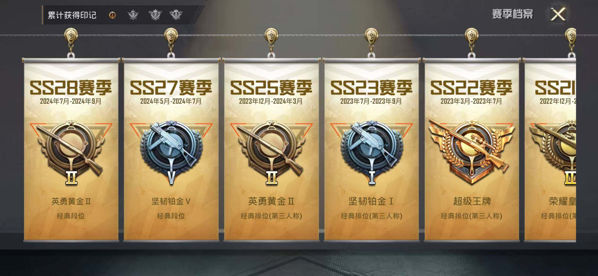 HPEY4151005和平精英账号详情图7