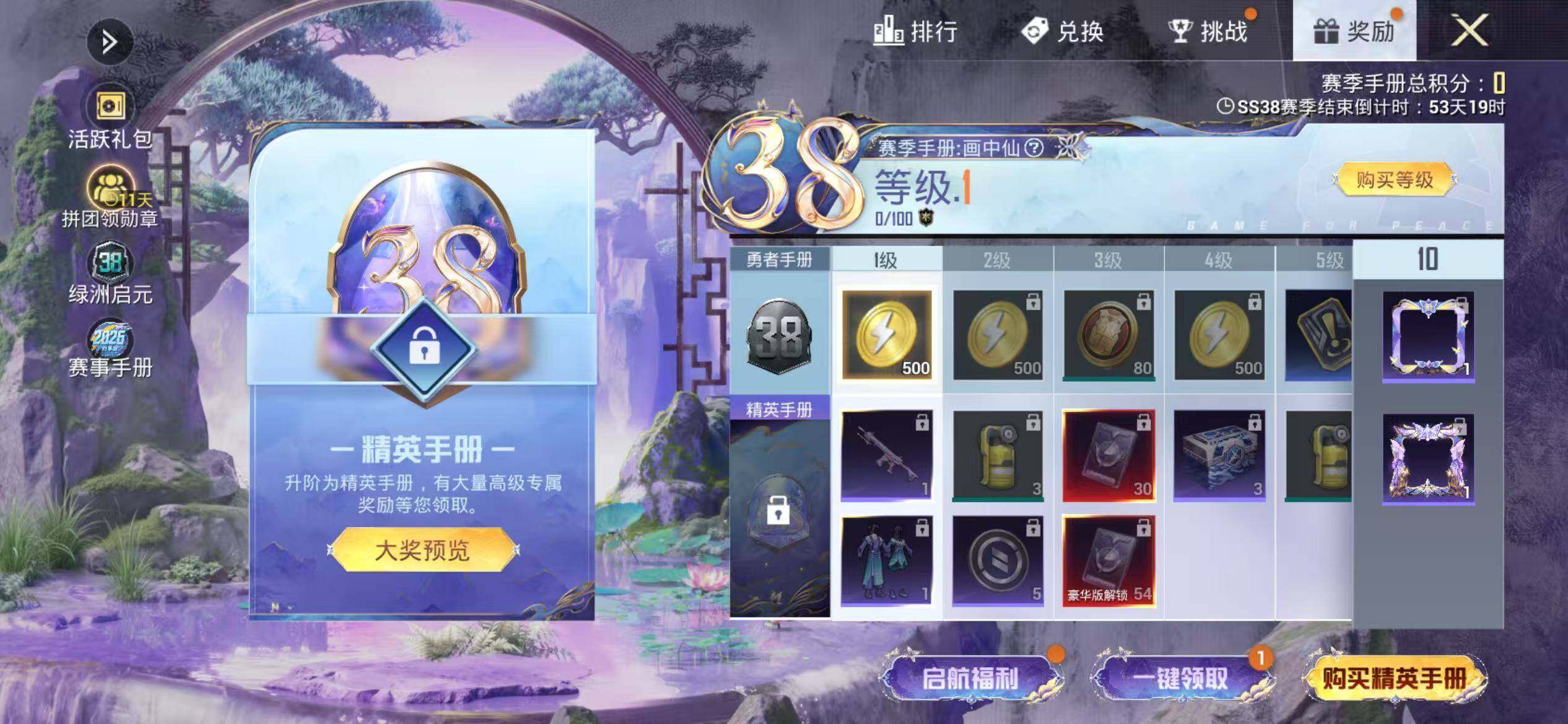 HPEY4151005和平精英账号详情图11