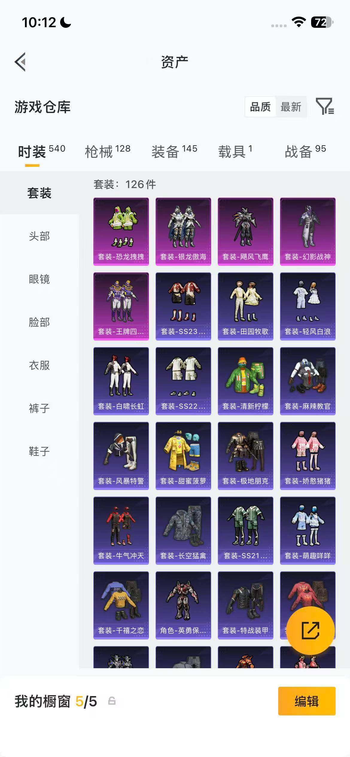 HPEY4151005和平精英账号详情图13