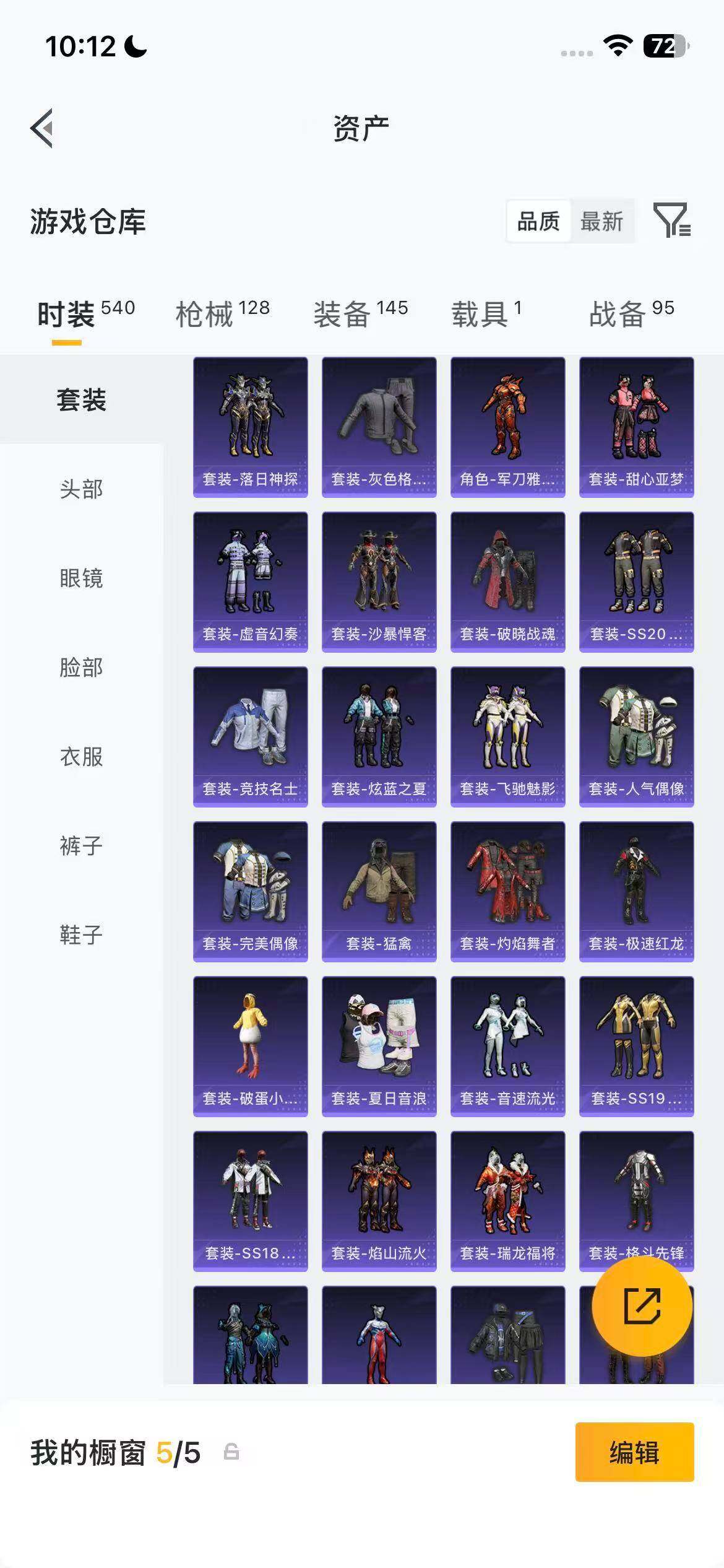 HPEY4151005和平精英账号详情图14