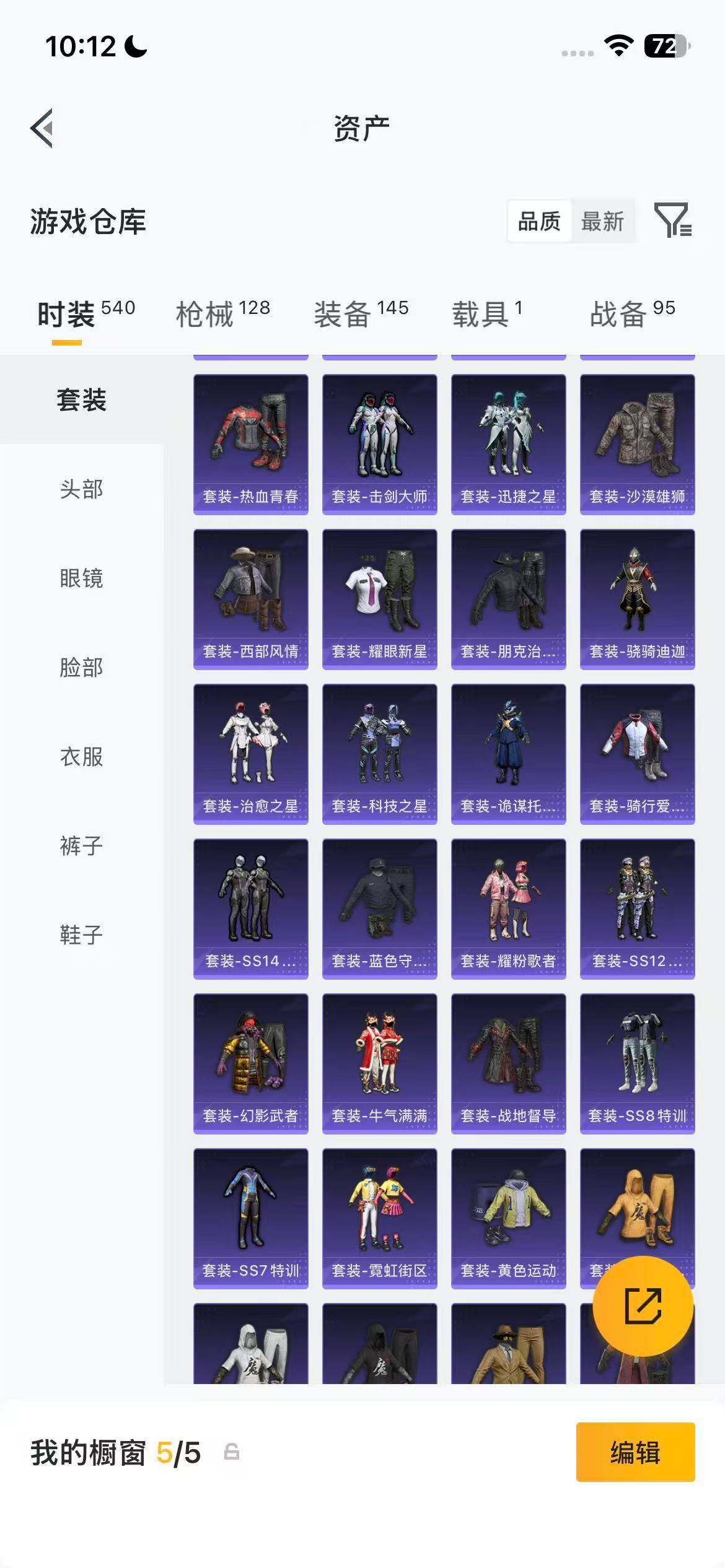 HPEY4151005和平精英账号详情图16