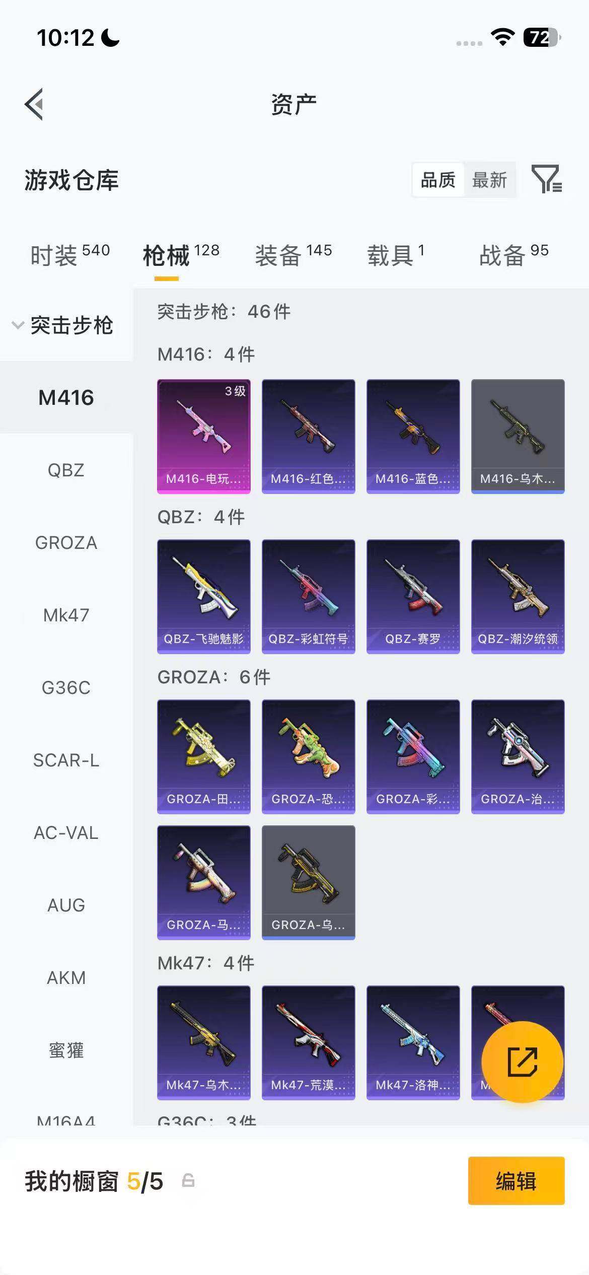 HPEY4151005和平精英账号详情图18