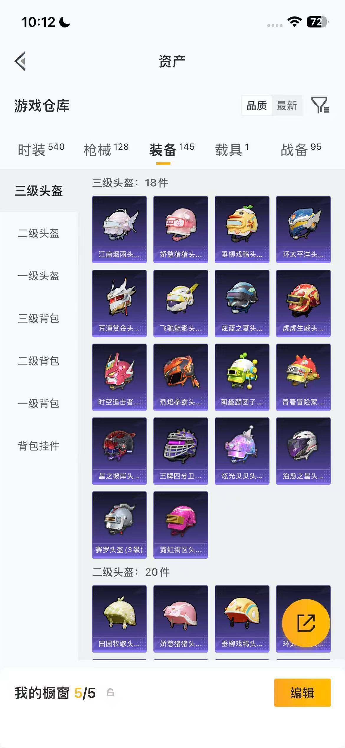 HPEY4151005和平精英账号详情图19