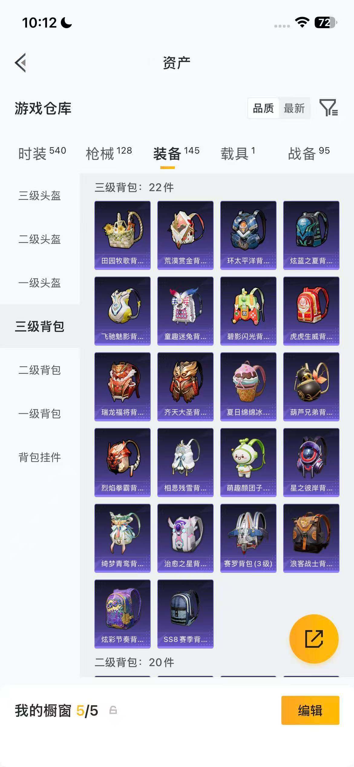 HPEY4151005和平精英账号详情图20