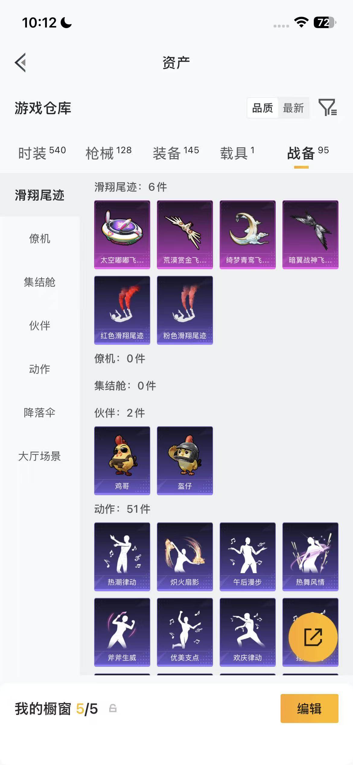 HPEY4151005和平精英账号详情图22