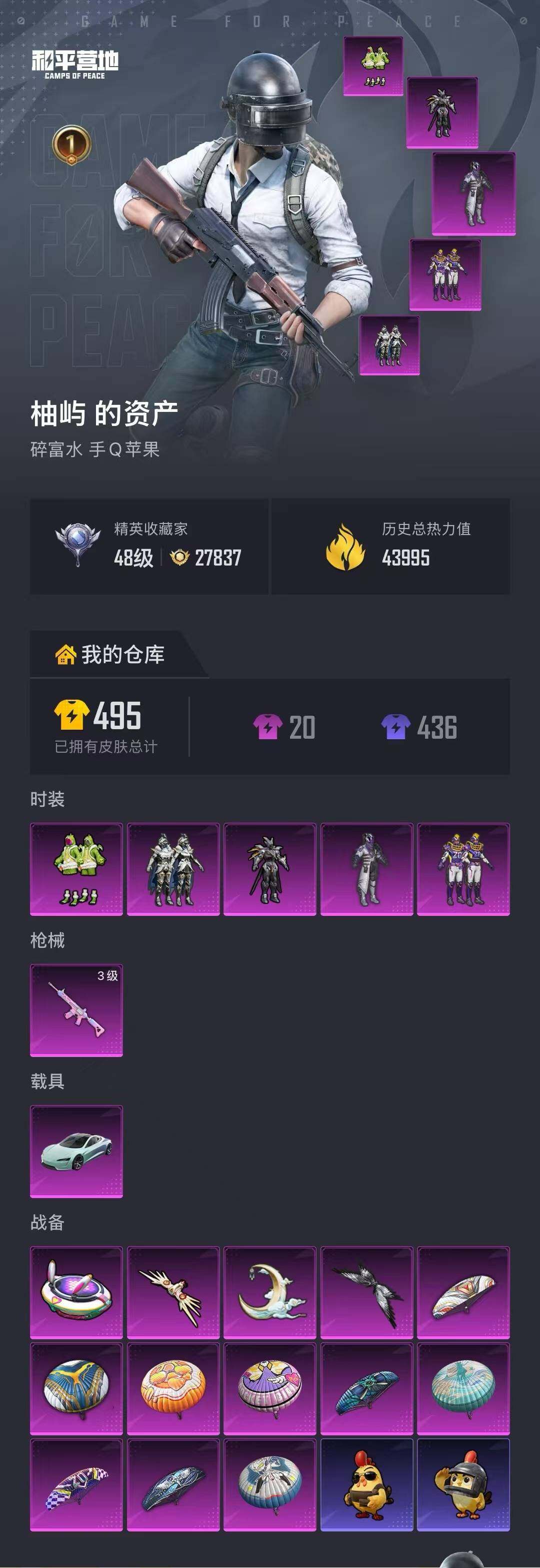 HPEY4151005和平精英账号详情图23